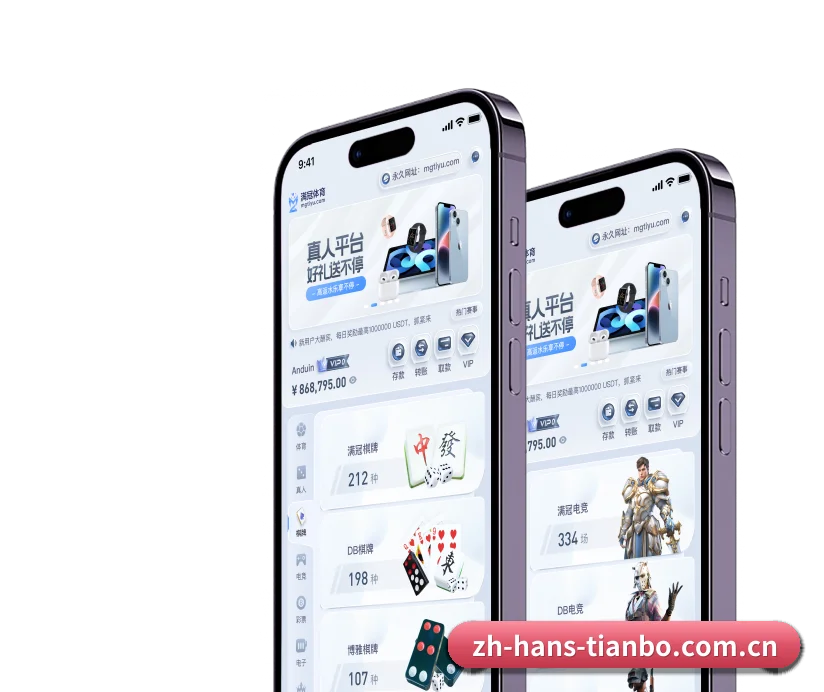 整合五大核心功能入口,打造最短赛程检索路径 | Tianbo